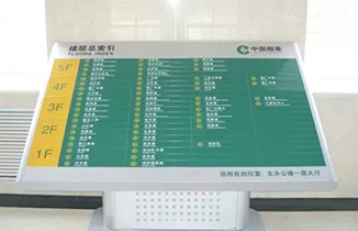 樓層索引牌的優點，你知道幾條？